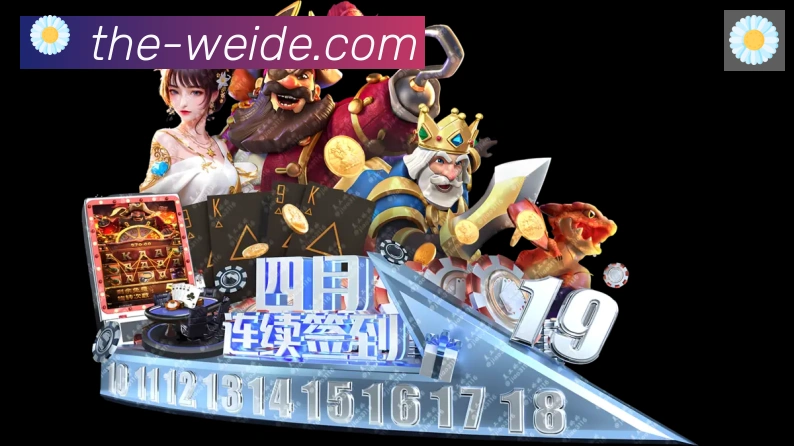 伟德国际荣誉